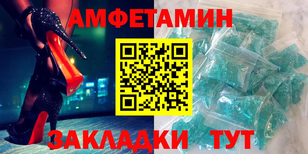 Амфетамин  Вход с VPN  Тавда  АМФЕТАМИН Premium  АМФ 