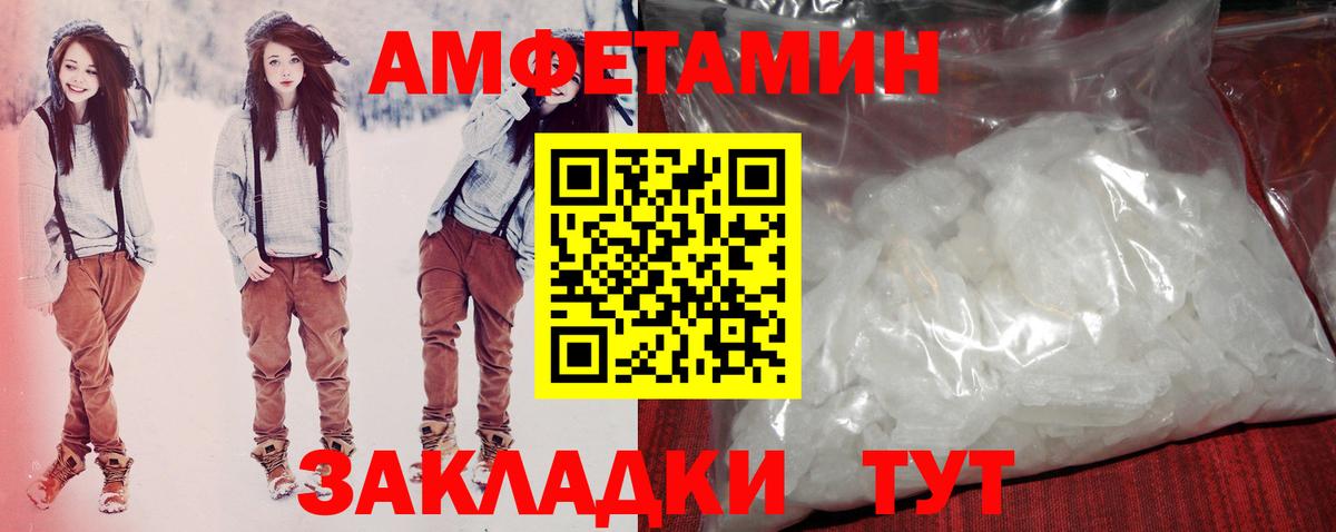 Амфетамин Розовый Тавда