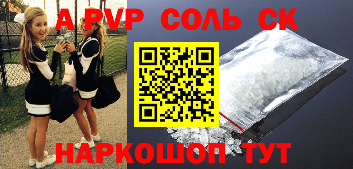 Тавда  Alpha-PVP  купить наркотик  Alpha PVP мука  Alpha PVP Соль  Вход с VPN 