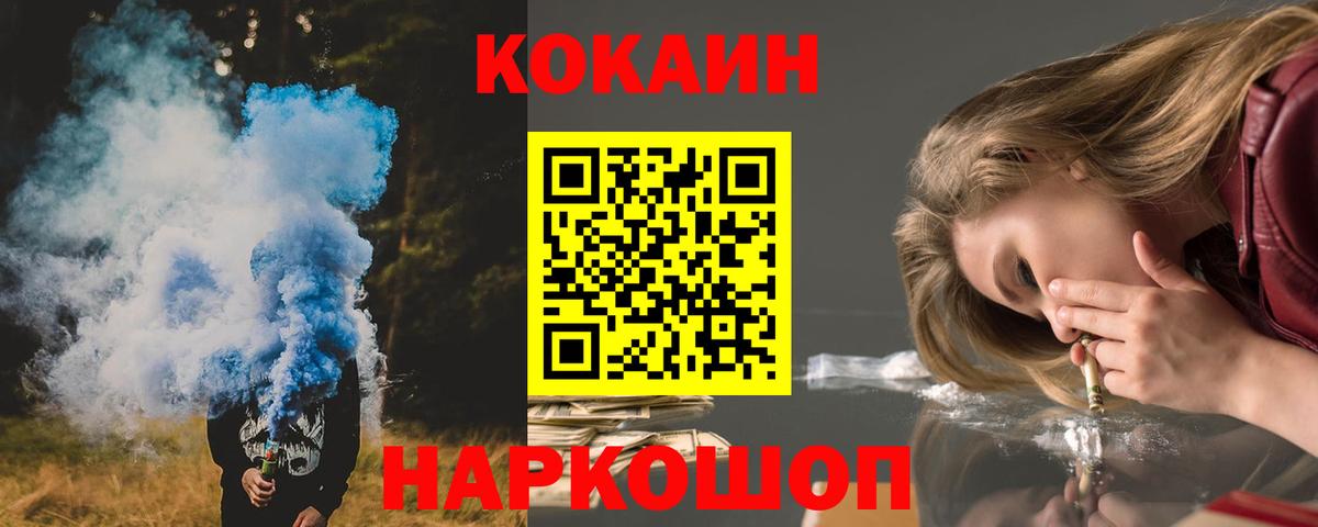Cocaine FishScale Тавда