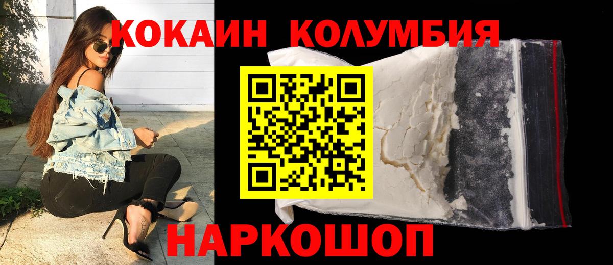 Тавда  Кокаин Перу  Вход с VPN  Cocaine 98% 