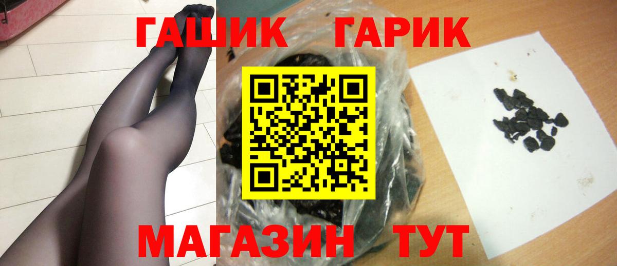 ГАШИШ индика сатива  ГАШИШ индика сатива  ГАШ  Тавда  Вход с VPN 