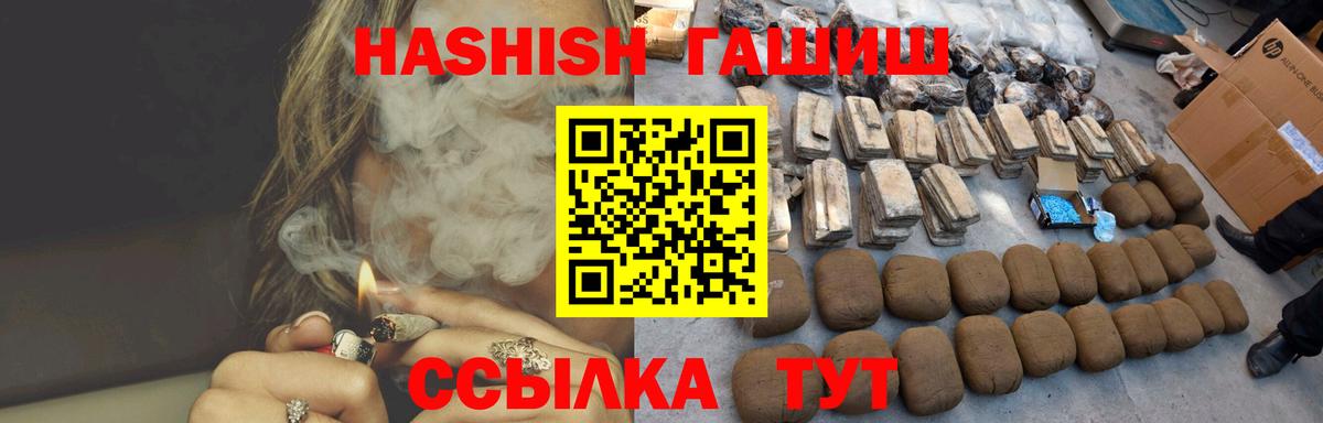 ГАШИШ Premium Тавда
