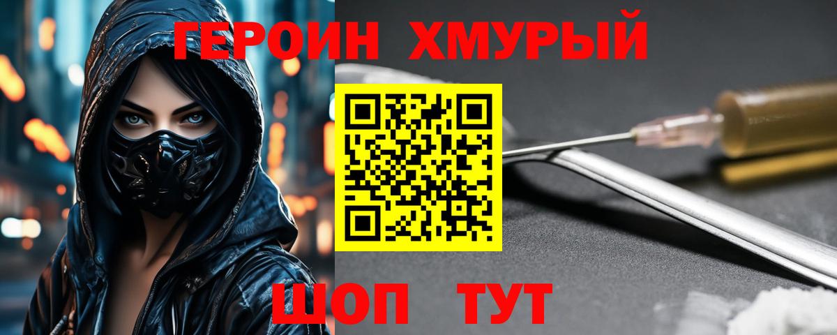 Тавда  ГЕРОИН гречка  Вход с VPN 