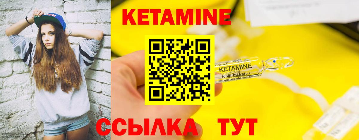 КЕТАМИН VHQ  Вход с VPN  Тавда 