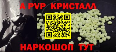 альфа пвп Малгобек