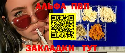 таблы Мариинск