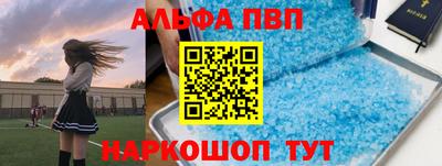 альфа пвп Малгобек