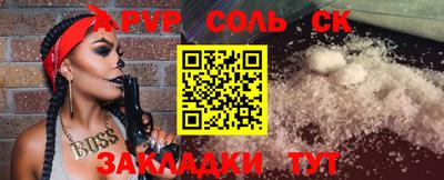альфа пвп Малгобек