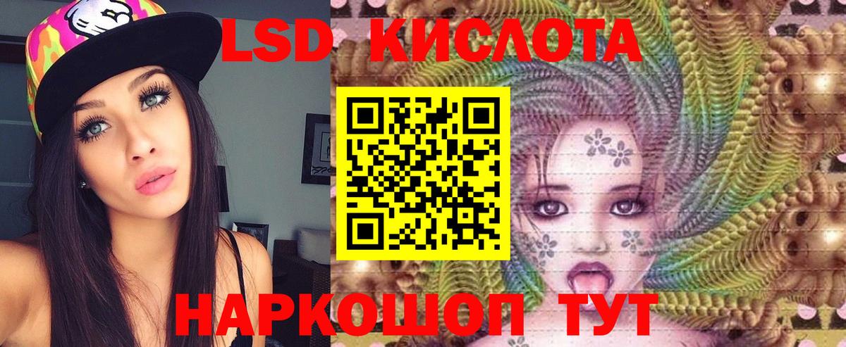 LSD-25 экстази ecstasy Тавда