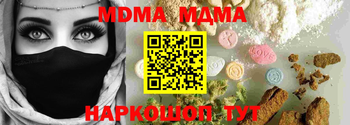 Тавда  МДМА crystal  MDMA crystal  Вход с VPN 