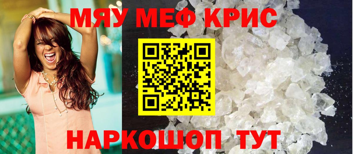 Меф Тавда