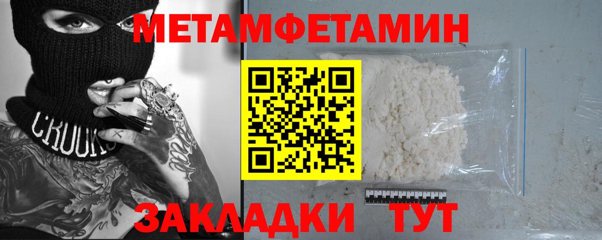 Первитин винт Тавда