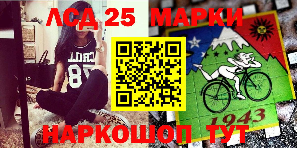 Марки NBOMe 1500мкг Тавда