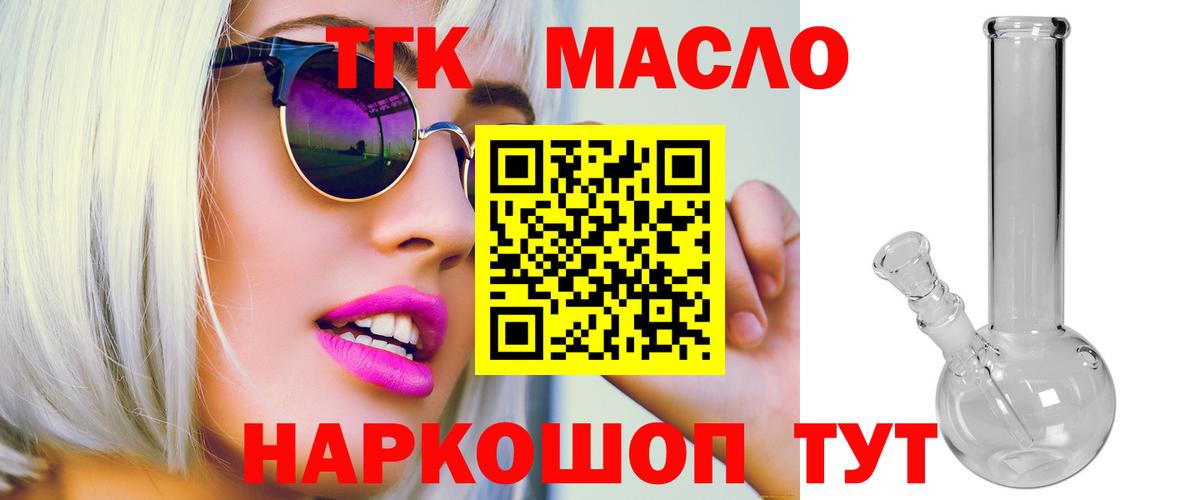 блэк спрут маркетплейс  ТГК THC oil  Вход с VPN  Тавда 