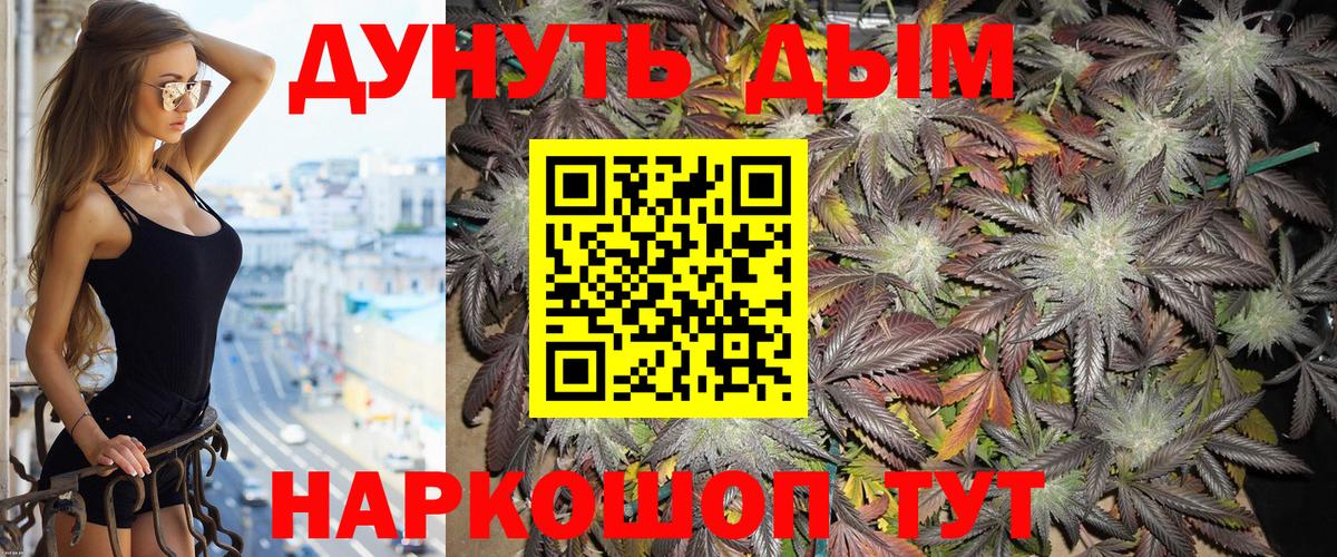 МАРИХУАНА тримм Тавда